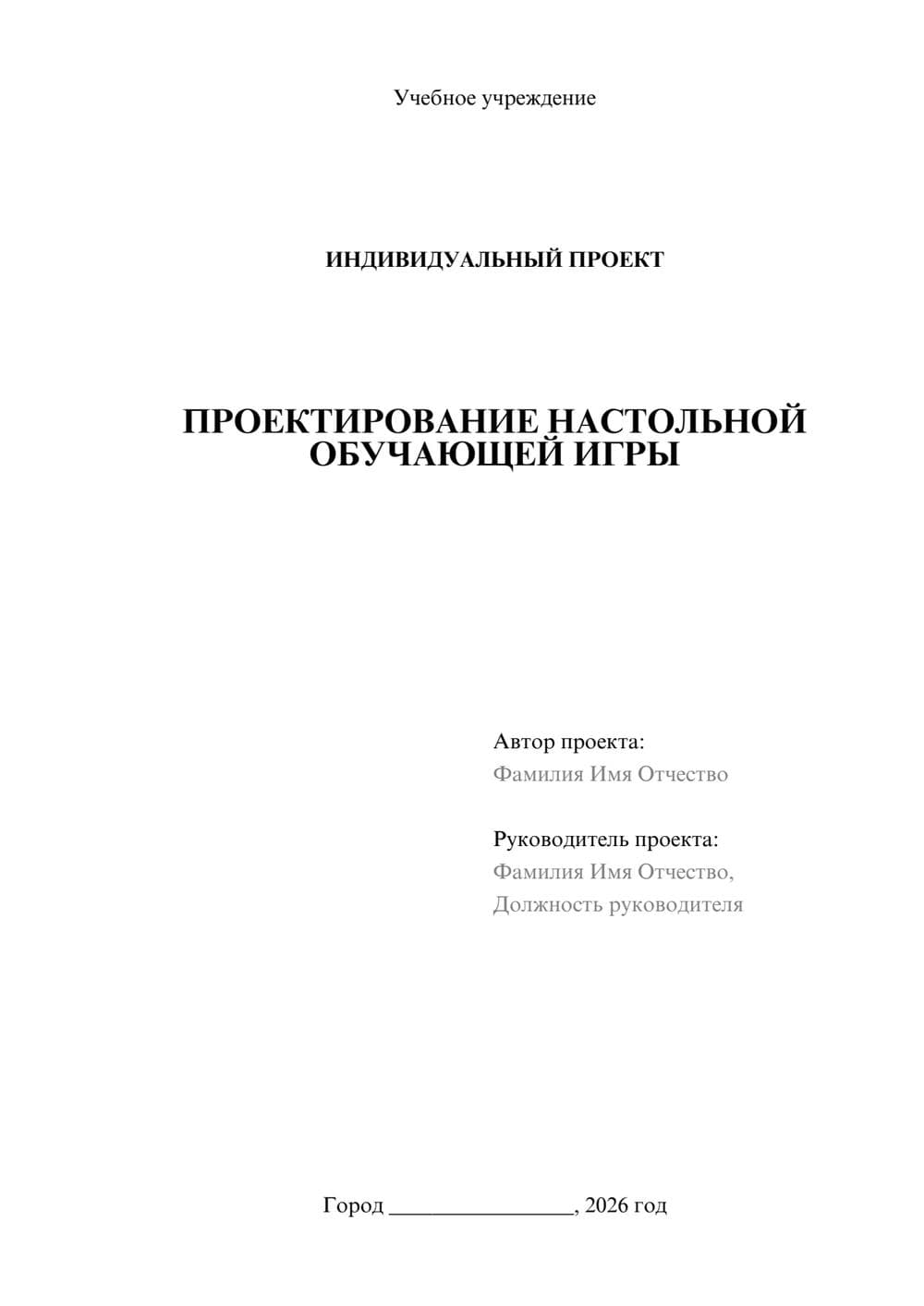 Предпросмотр проекта 1