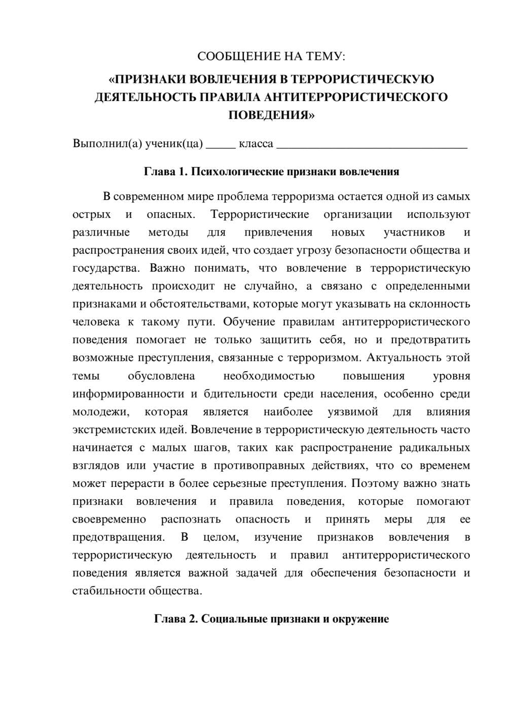 Предпросмотр сообщения 1