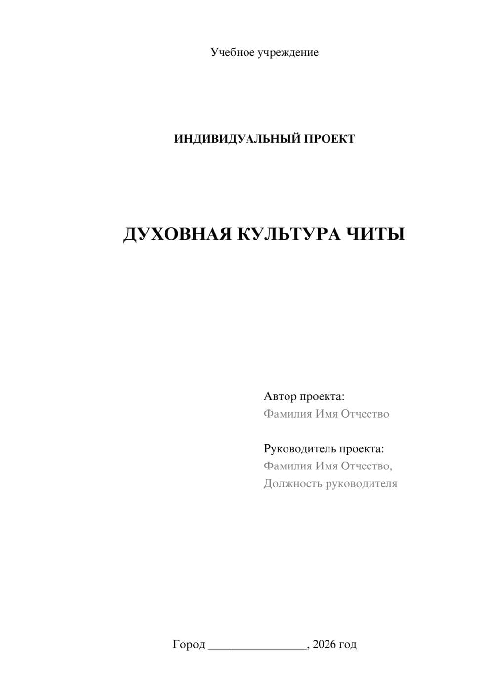 Предпросмотр проекта 1