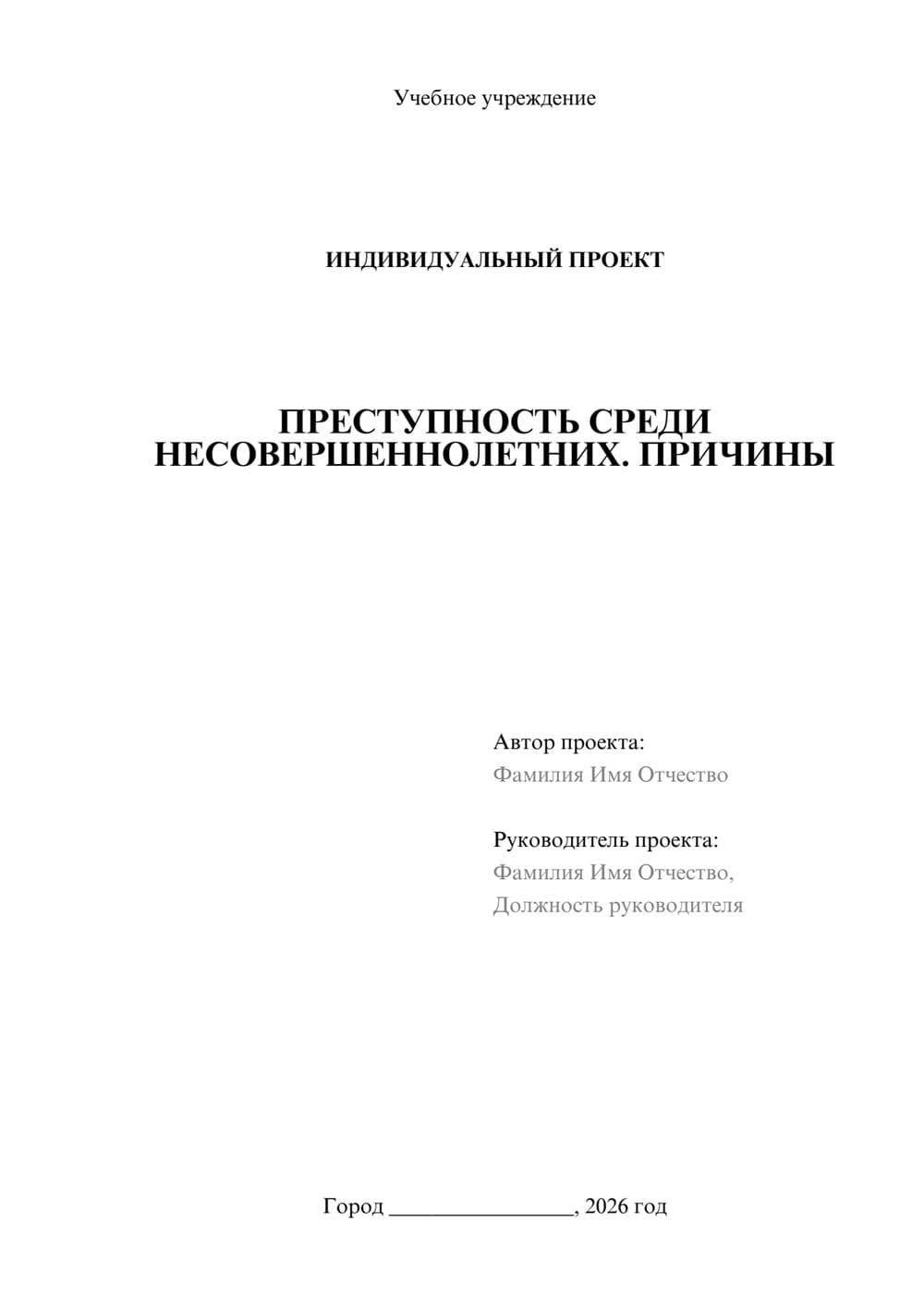 Предпросмотр проекта 1