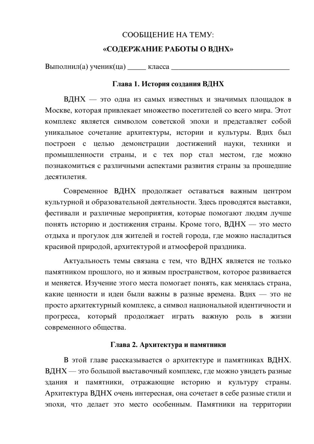 Предпросмотр сообщения 1
