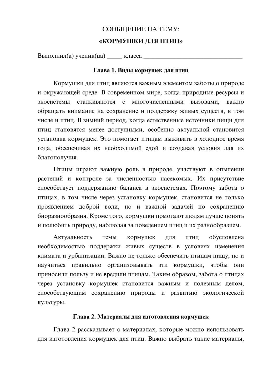 Предпросмотр сообщения 1