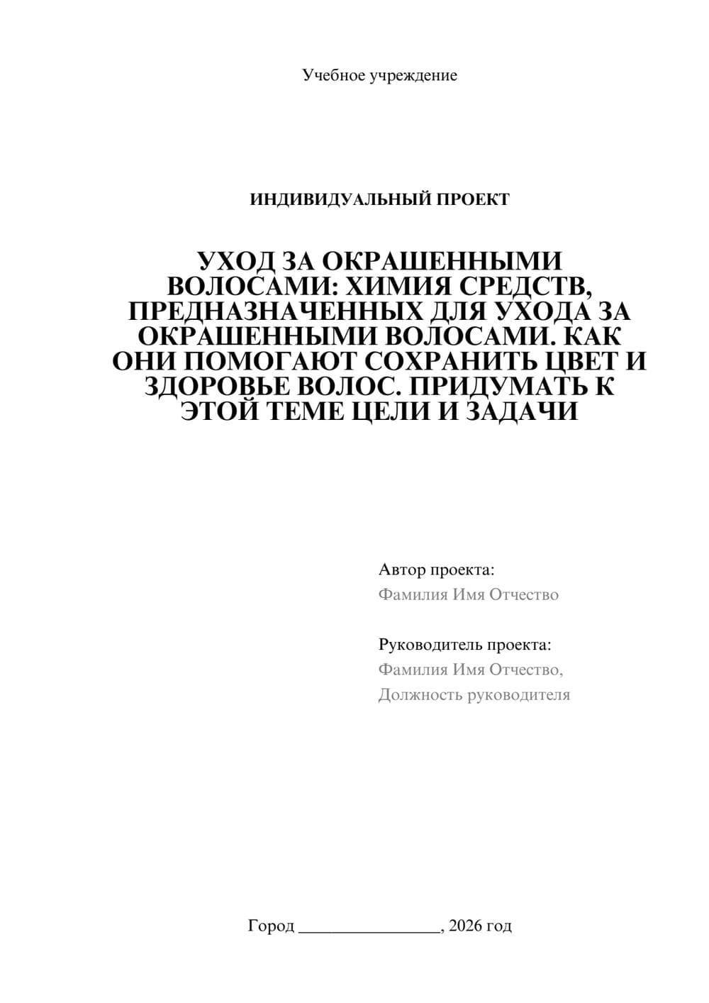 Предпросмотр проекта 1