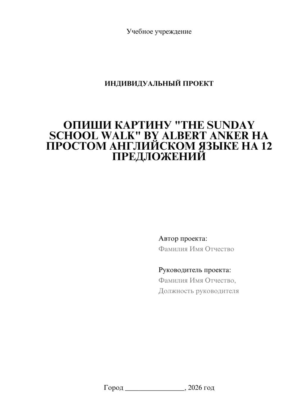 Предпросмотр проекта 1