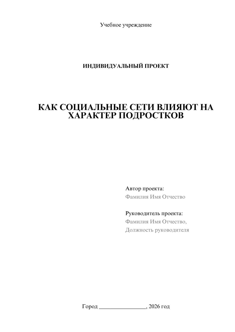 Предпросмотр проекта 1