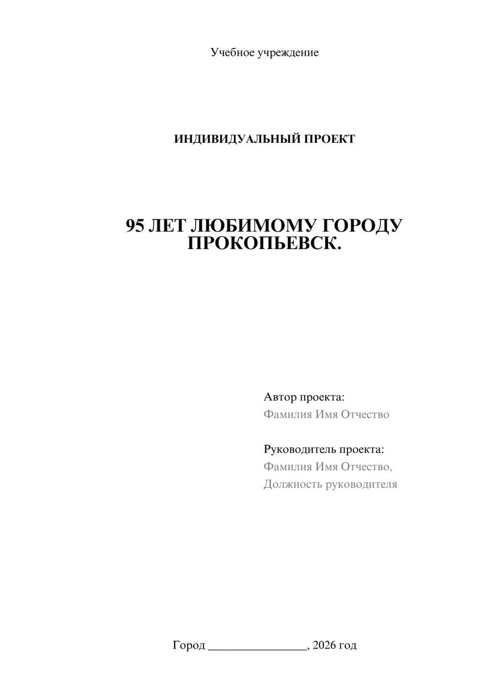 Предпросмотр проекта 1