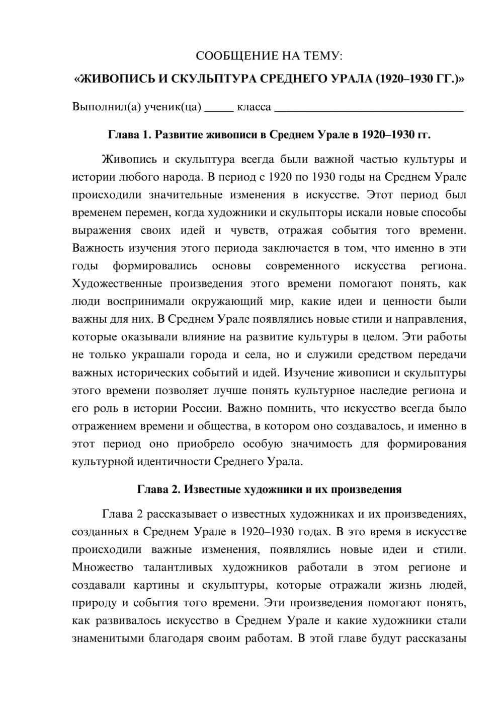Предпросмотр сообщения 1