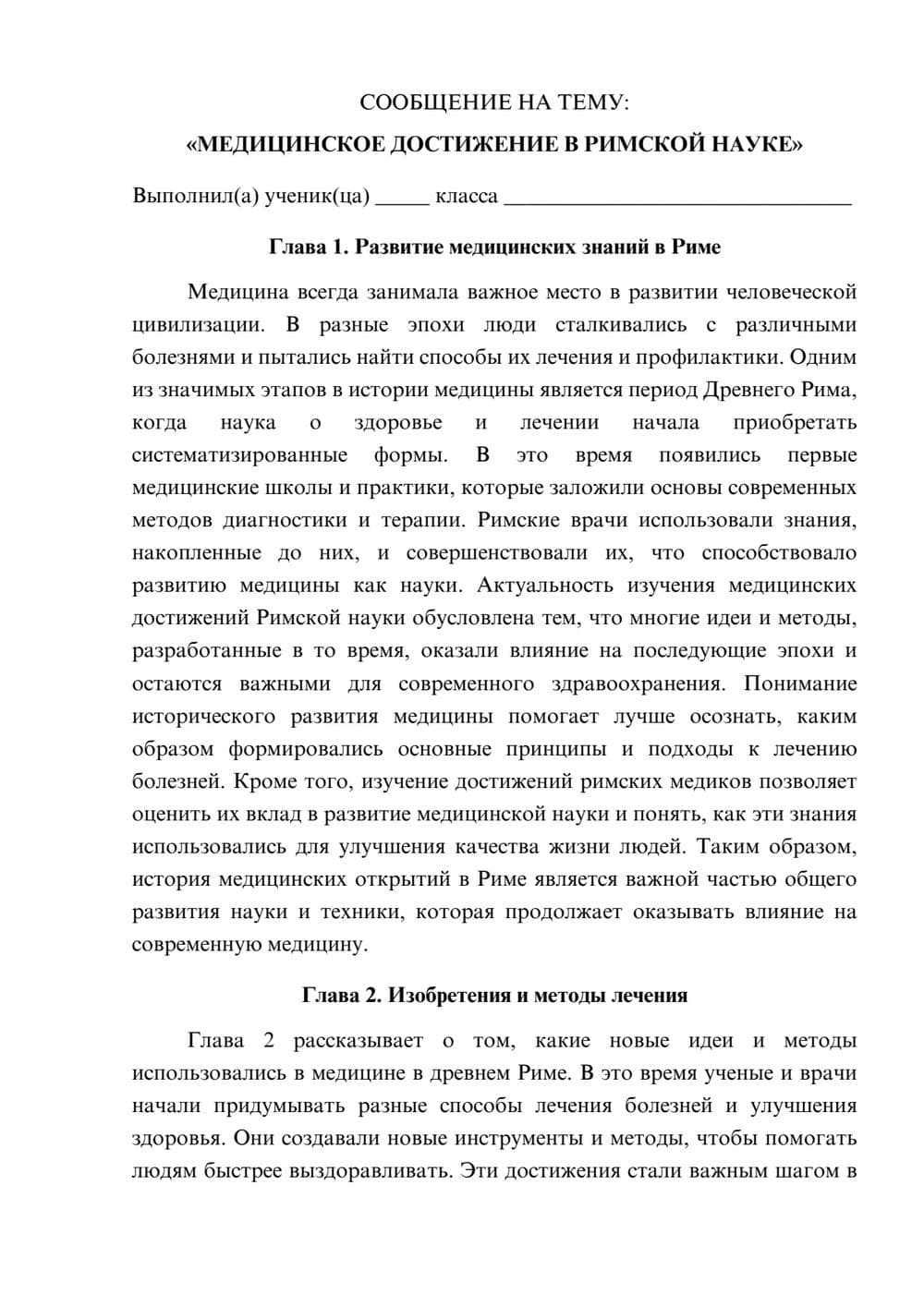 Предпросмотр сообщения 1
