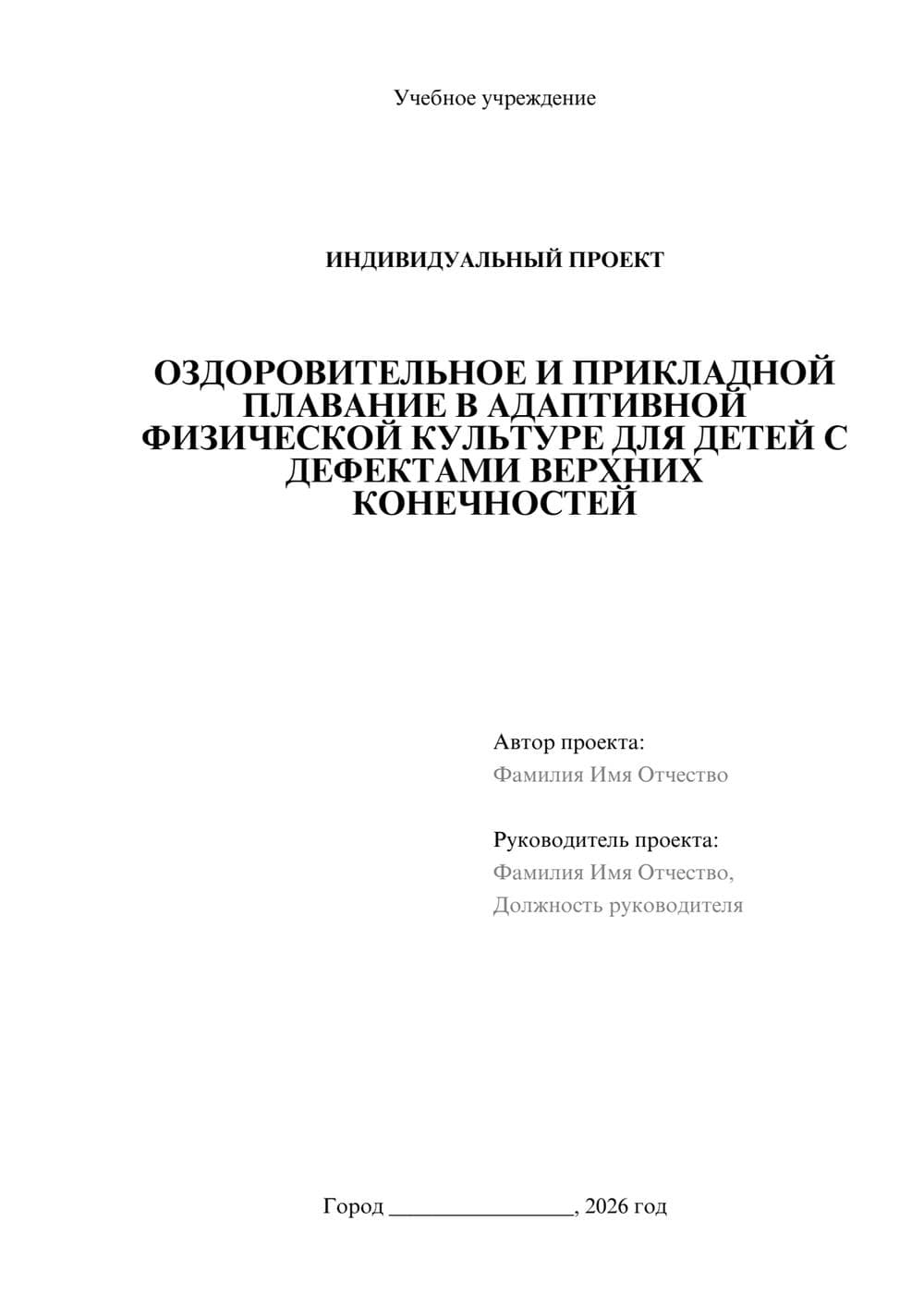 Предпросмотр проекта 1