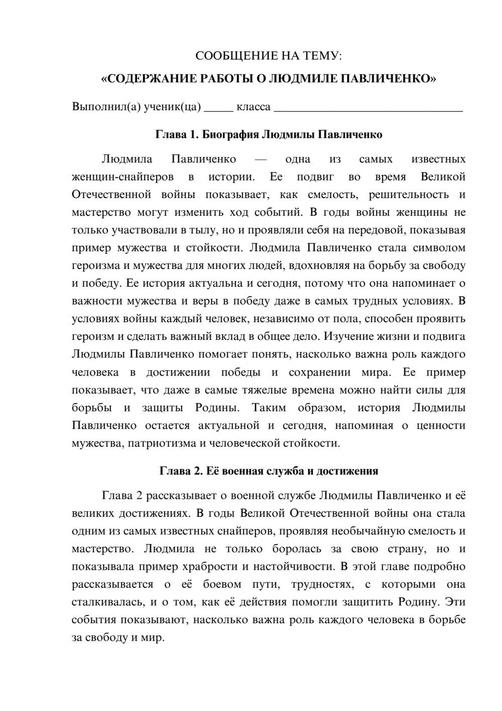 Предпросмотр сообщения 1