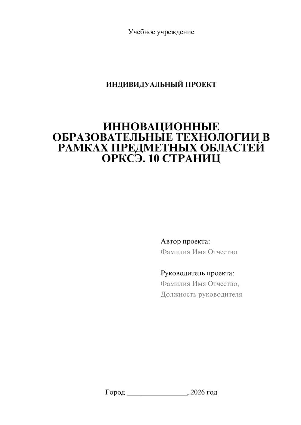 Предпросмотр проекта 1