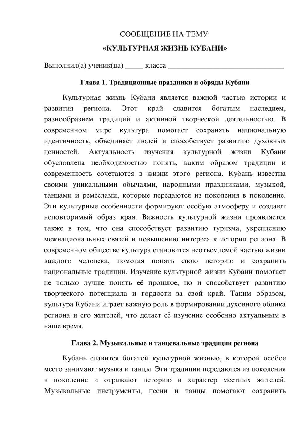 Предпросмотр сообщения 1