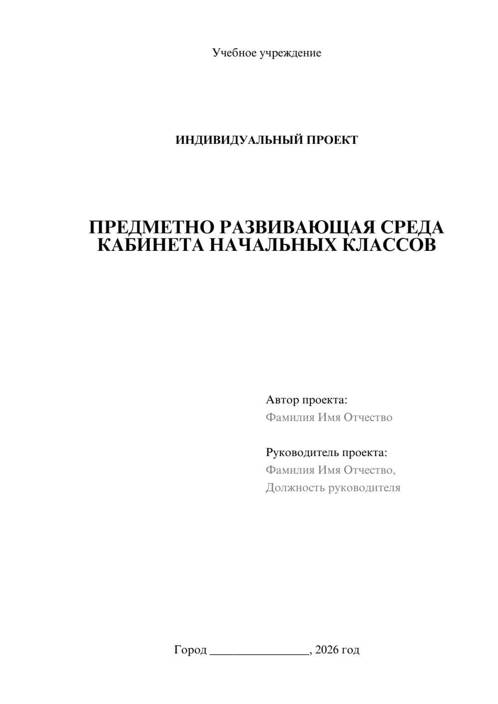 Предпросмотр проекта 1