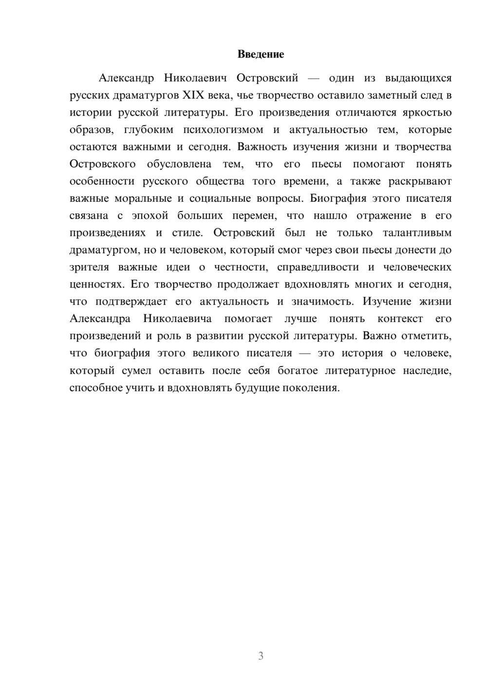 Предпросмотр доклада 3