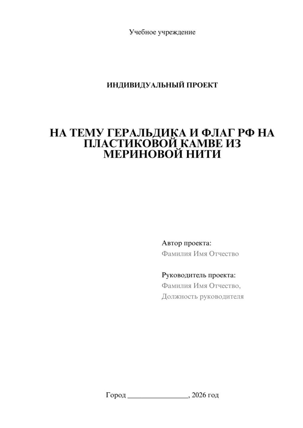 Предпросмотр проекта 1