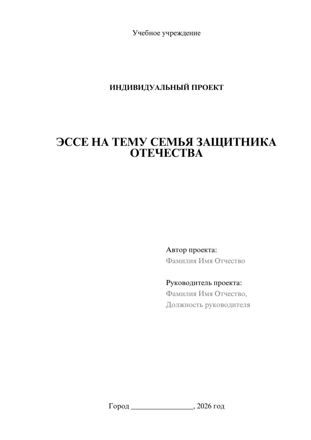 Предпросмотр проекта 1