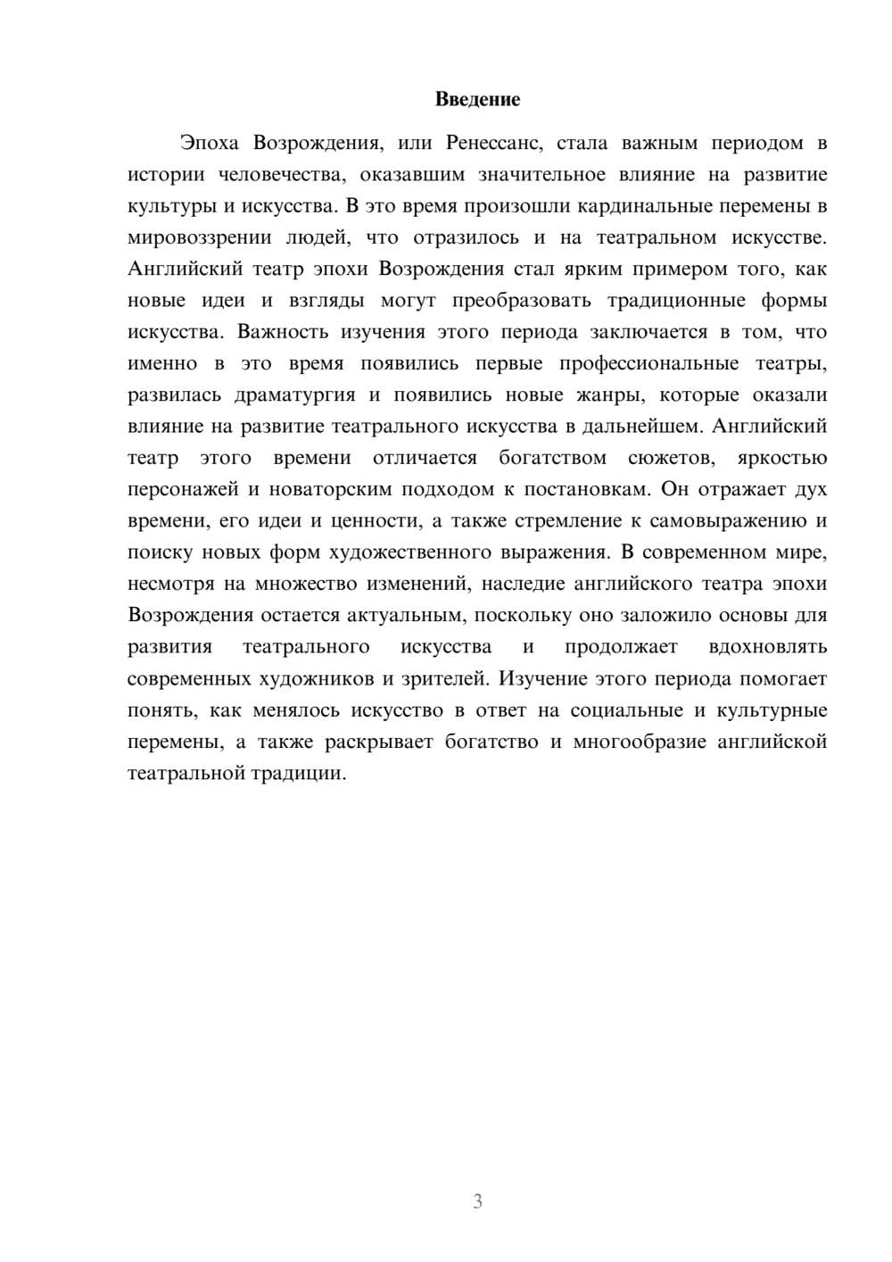 Предпросмотр доклада 3