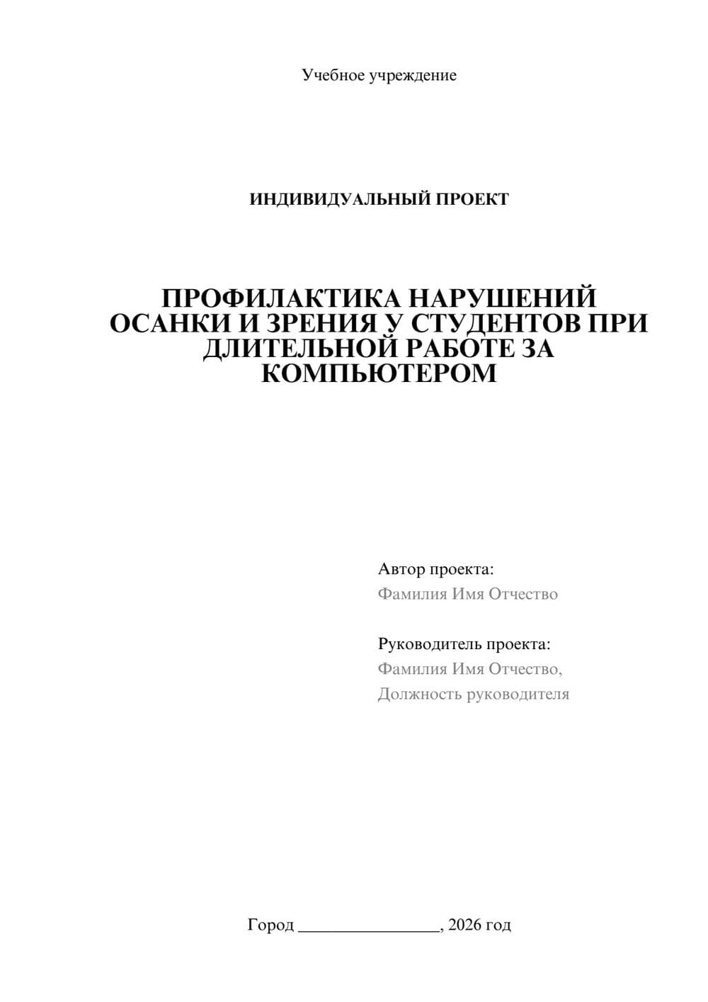 Предпросмотр проекта 1