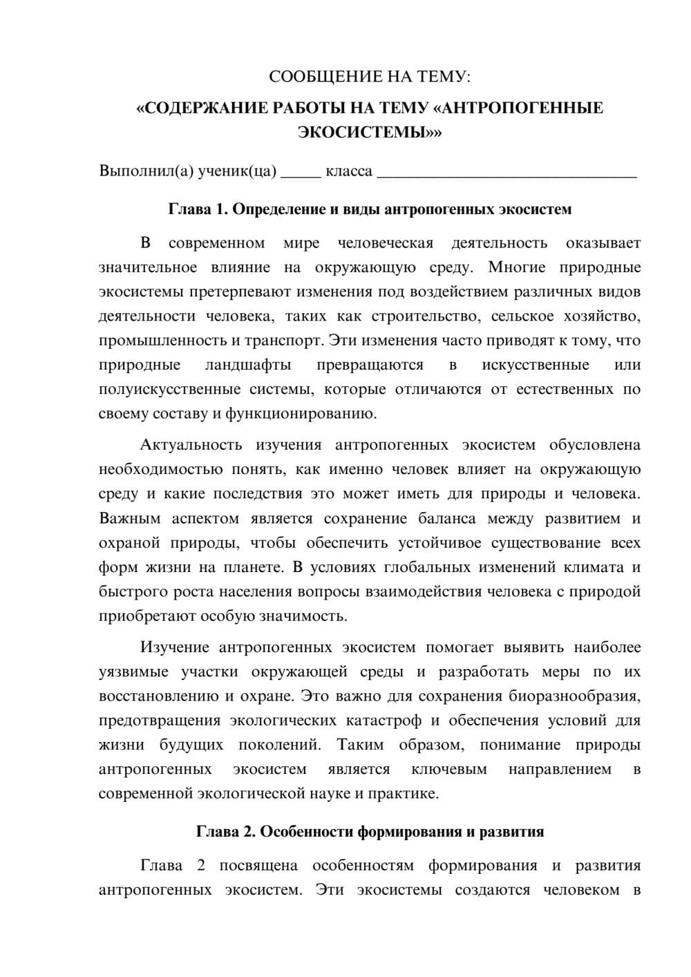 Предпросмотр сообщения 1