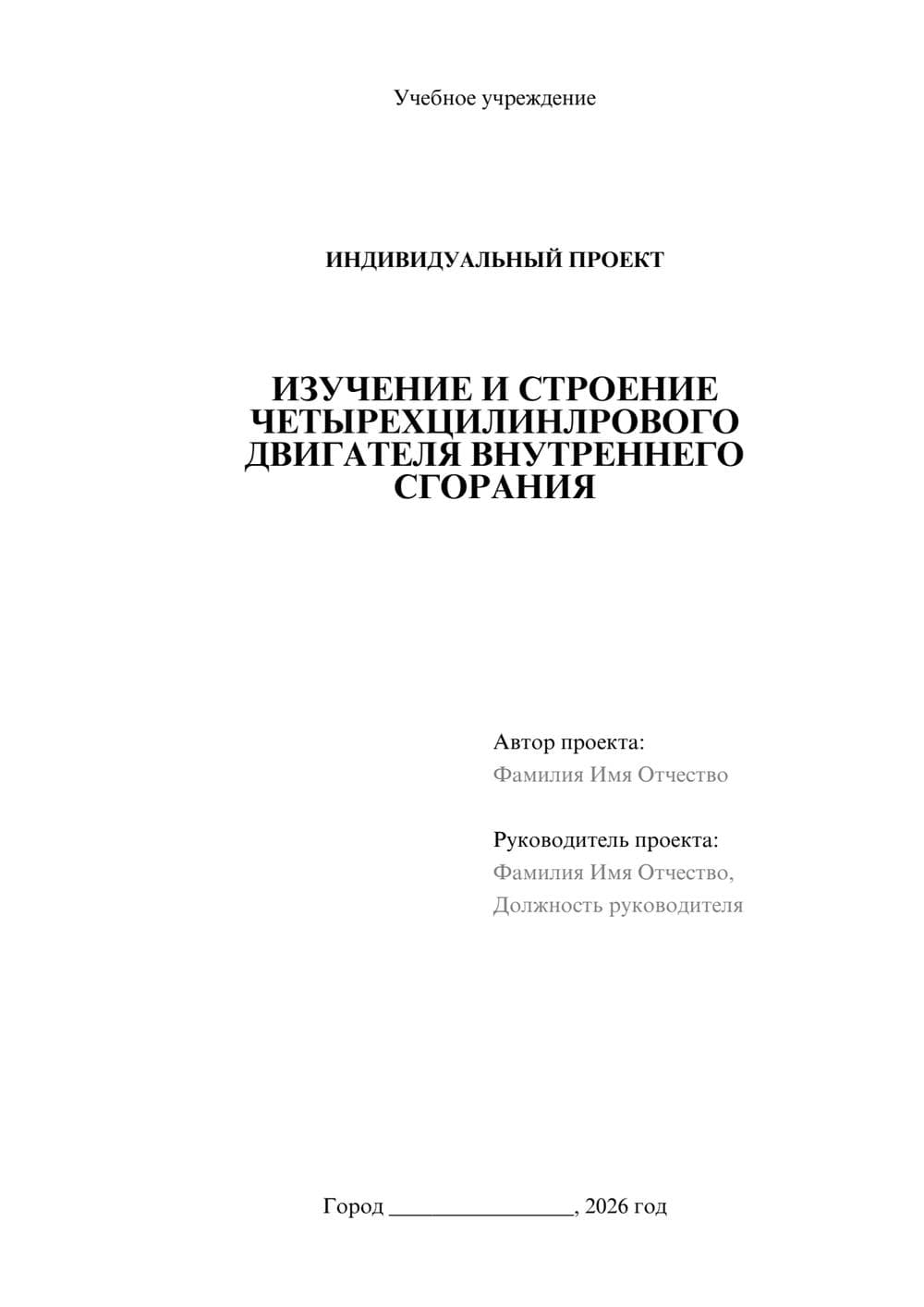 Предпросмотр проекта 1