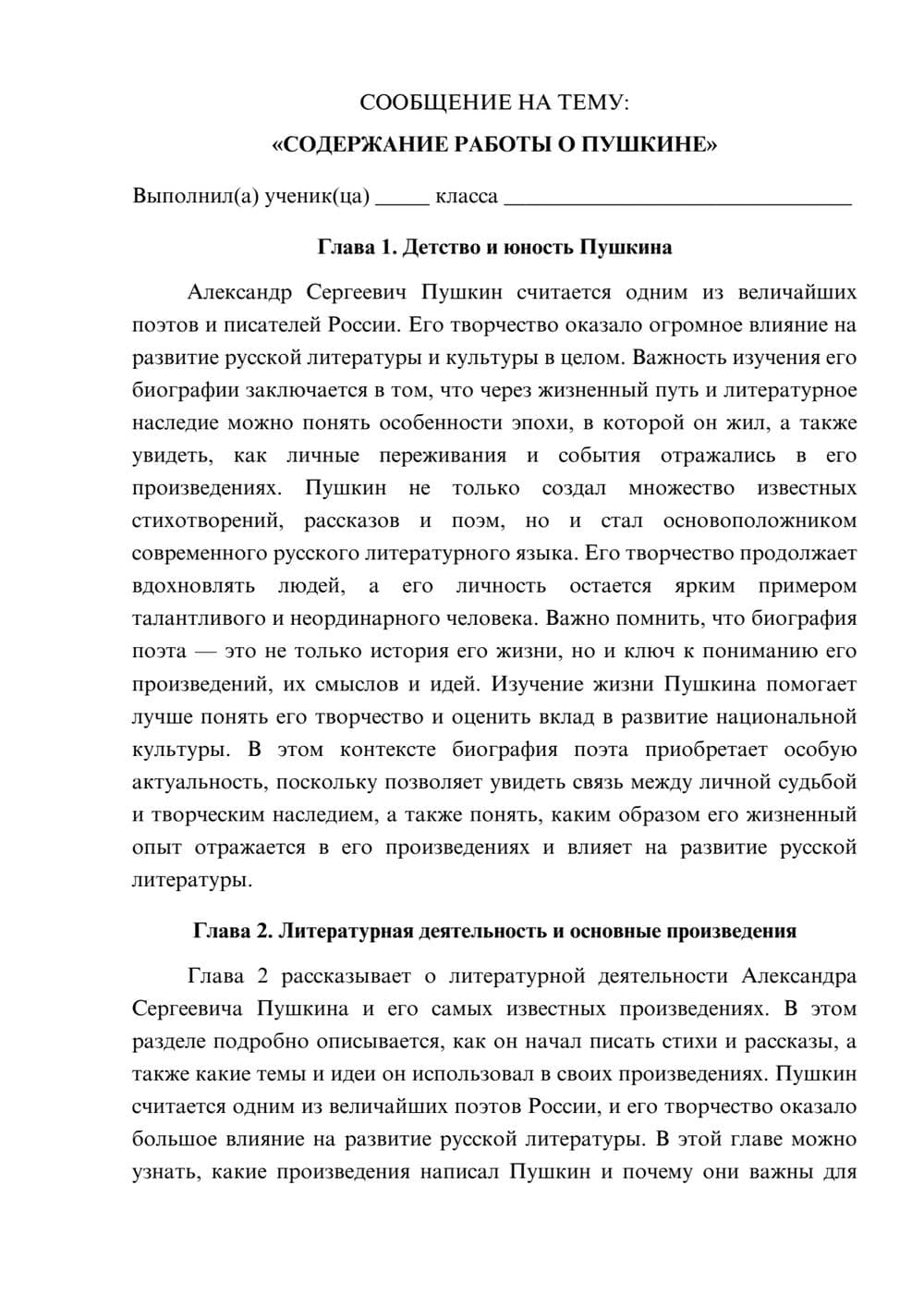 Предпросмотр сообщения 1