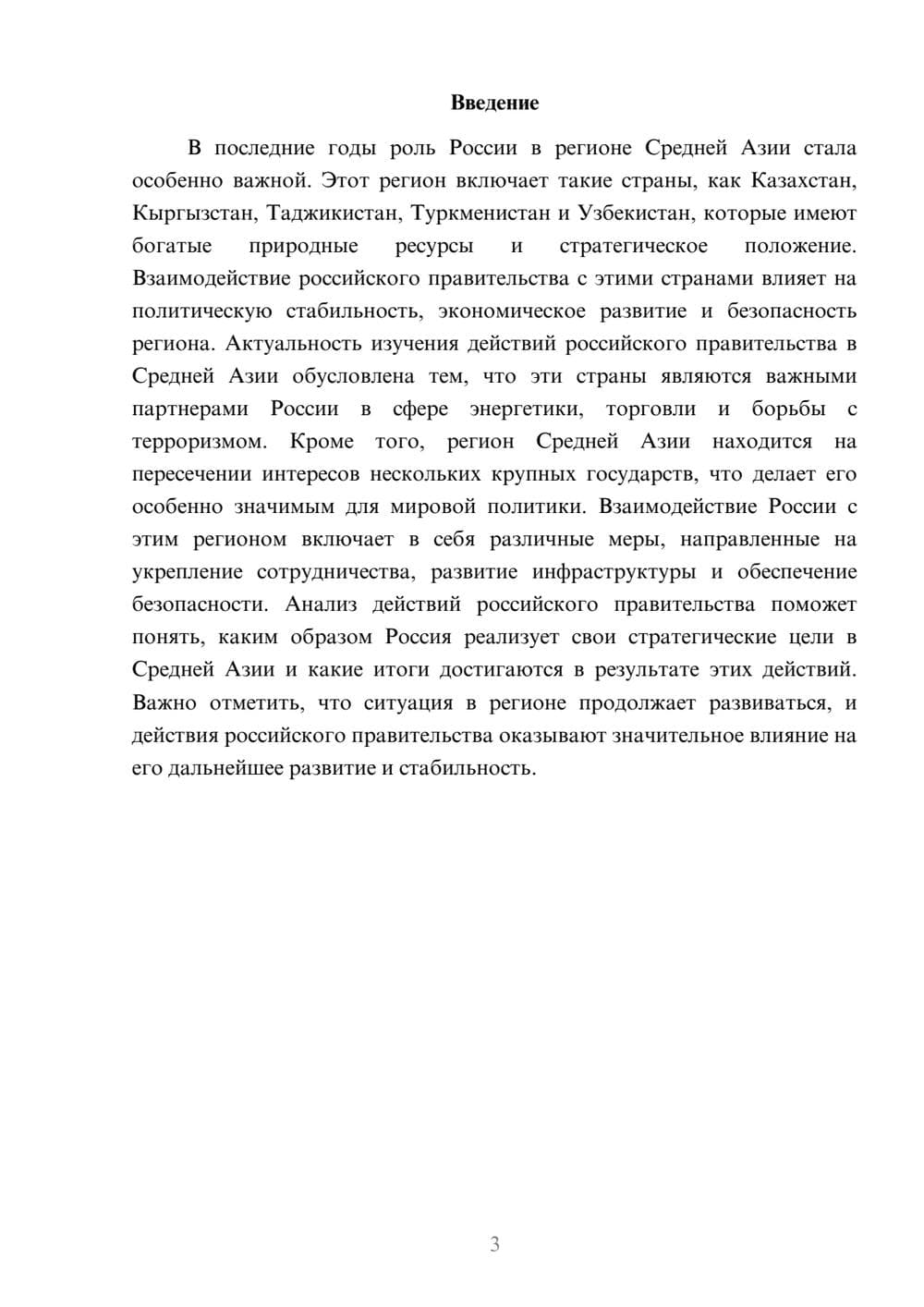 Предпросмотр доклада 3