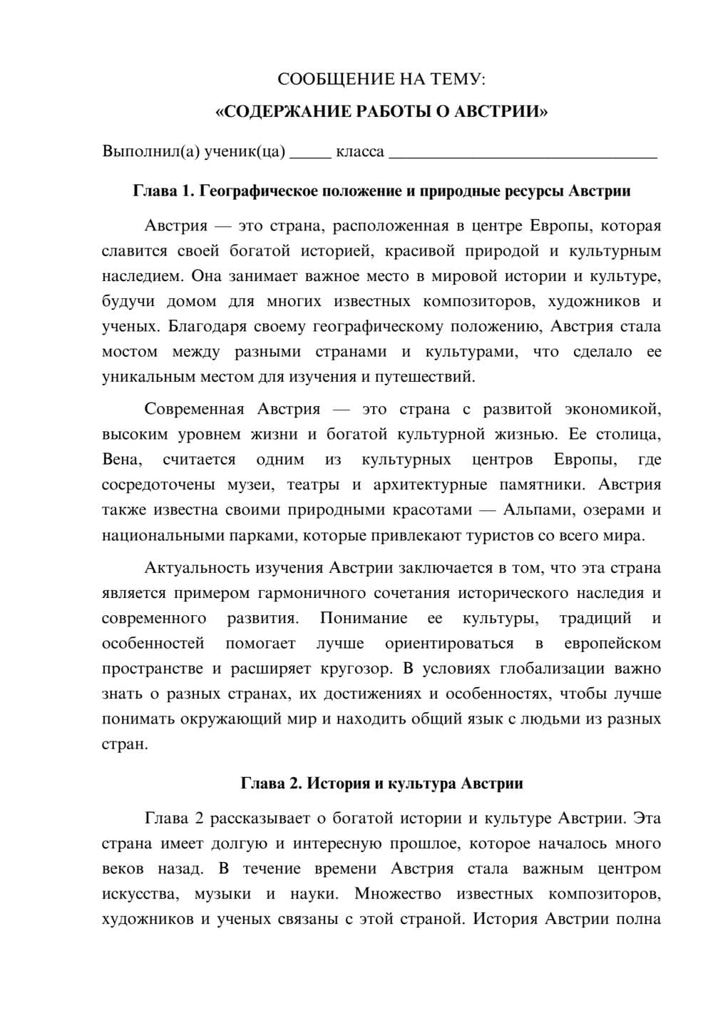 Предпросмотр сообщения 1