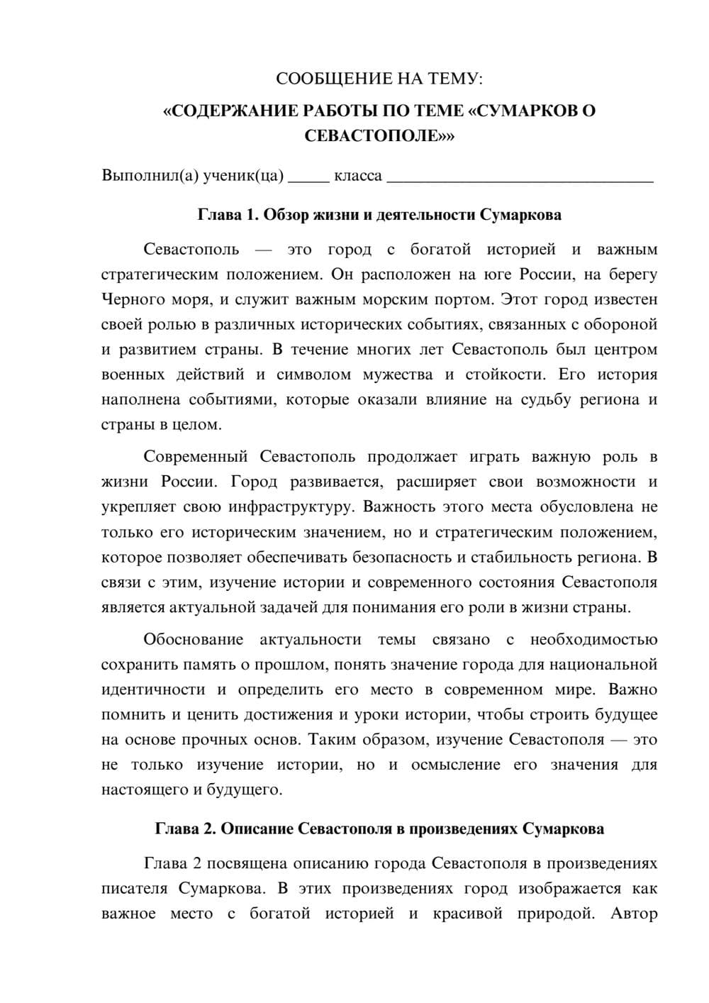 Предпросмотр сообщения 1