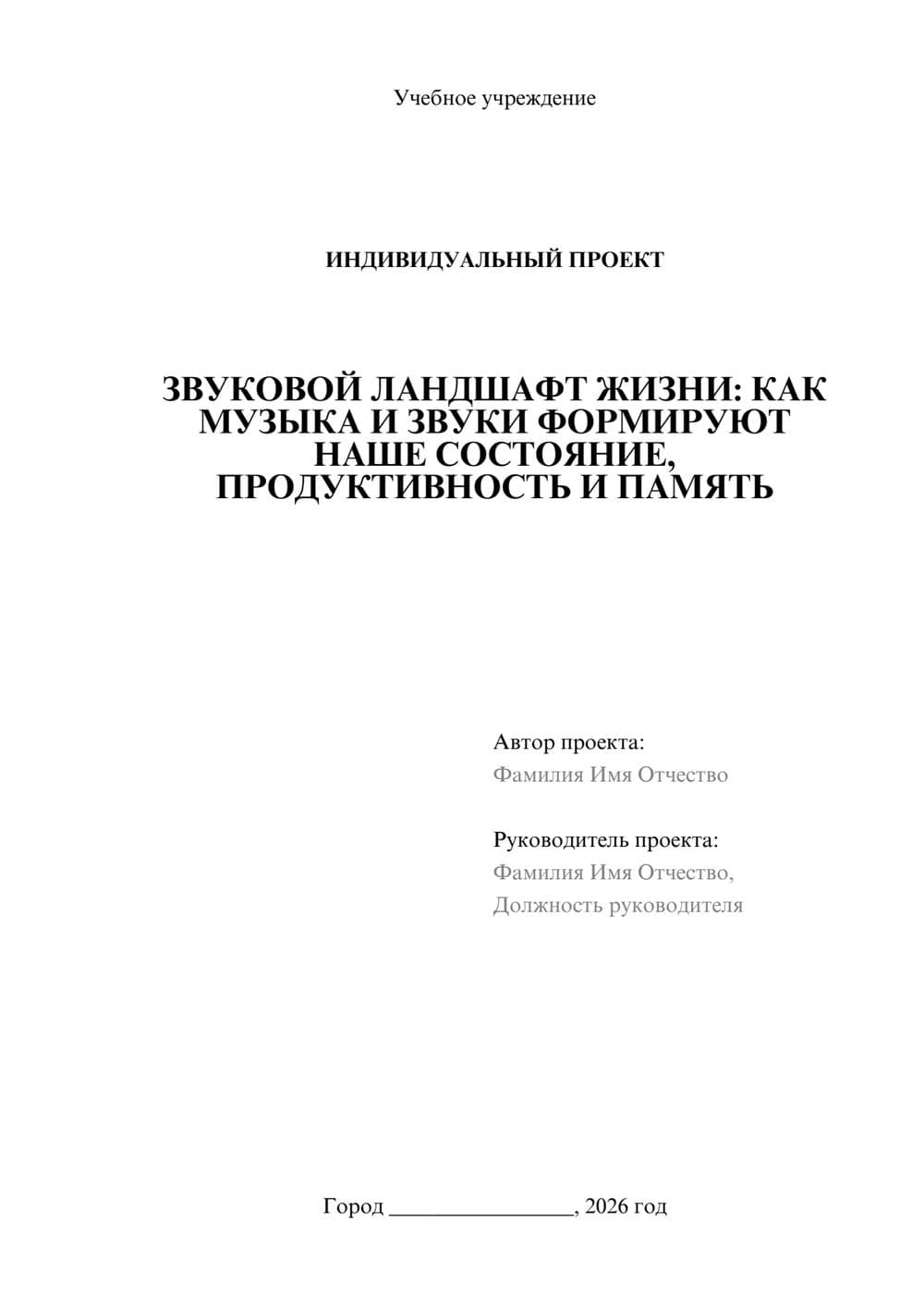 Предпросмотр проекта 1