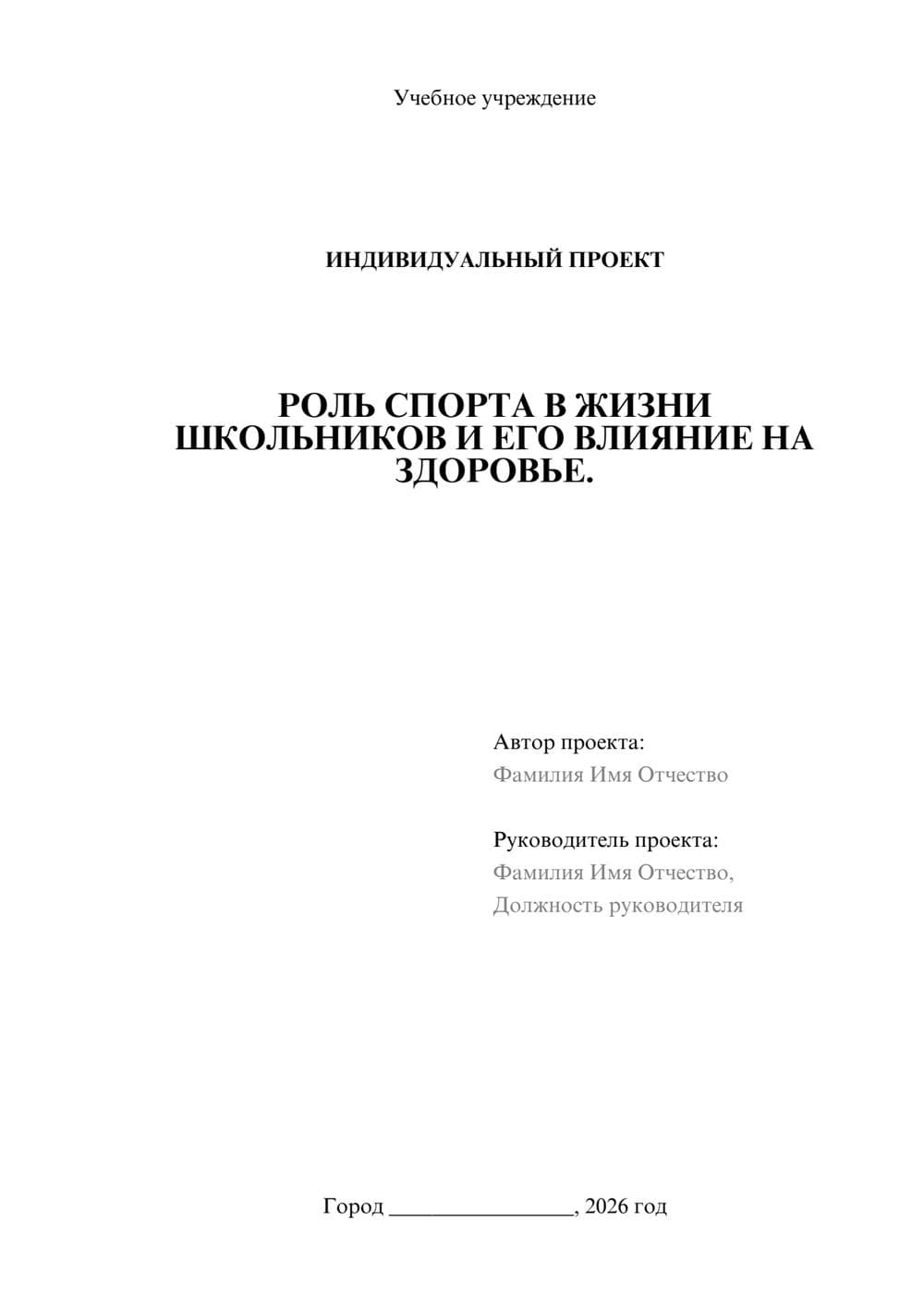 Предпросмотр проекта 1