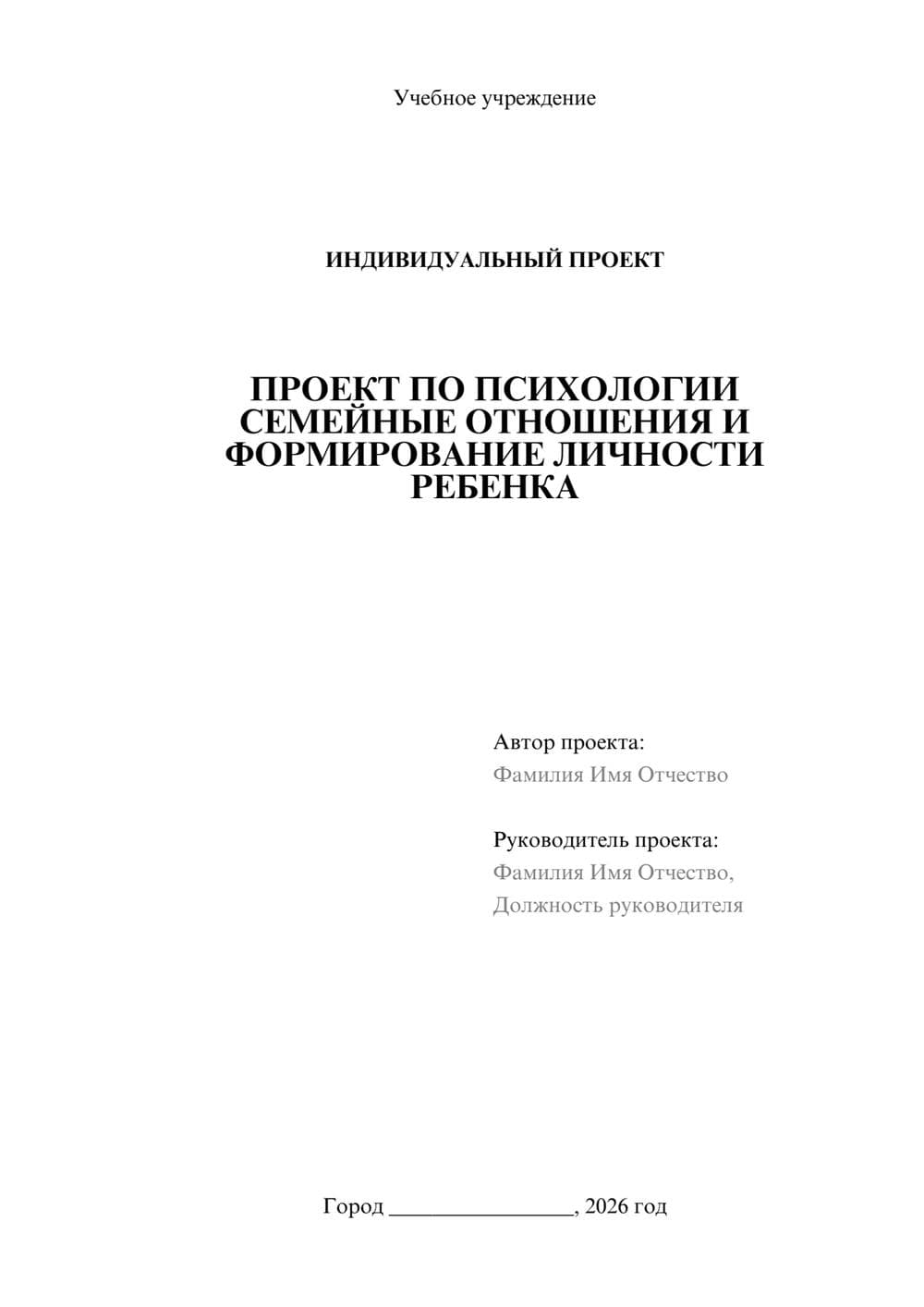 Предпросмотр проекта 1
