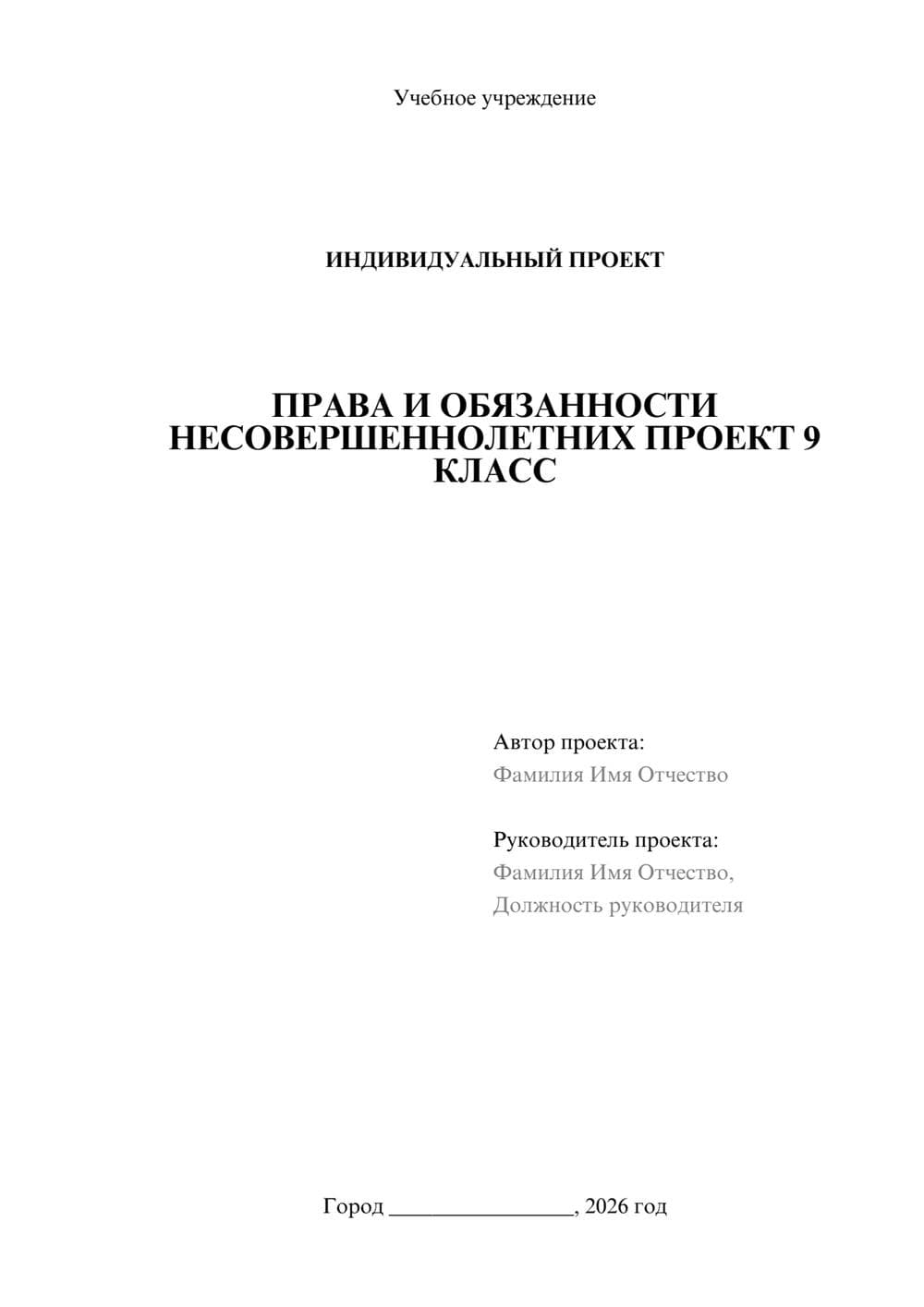 Предпросмотр проекта 1