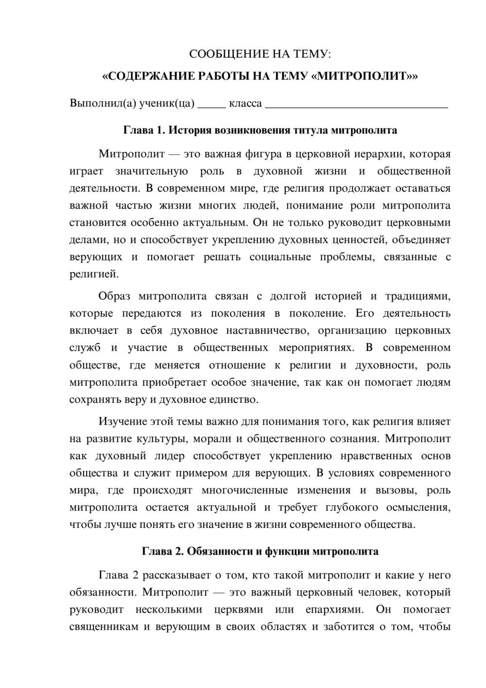 Предпросмотр сообщения 1