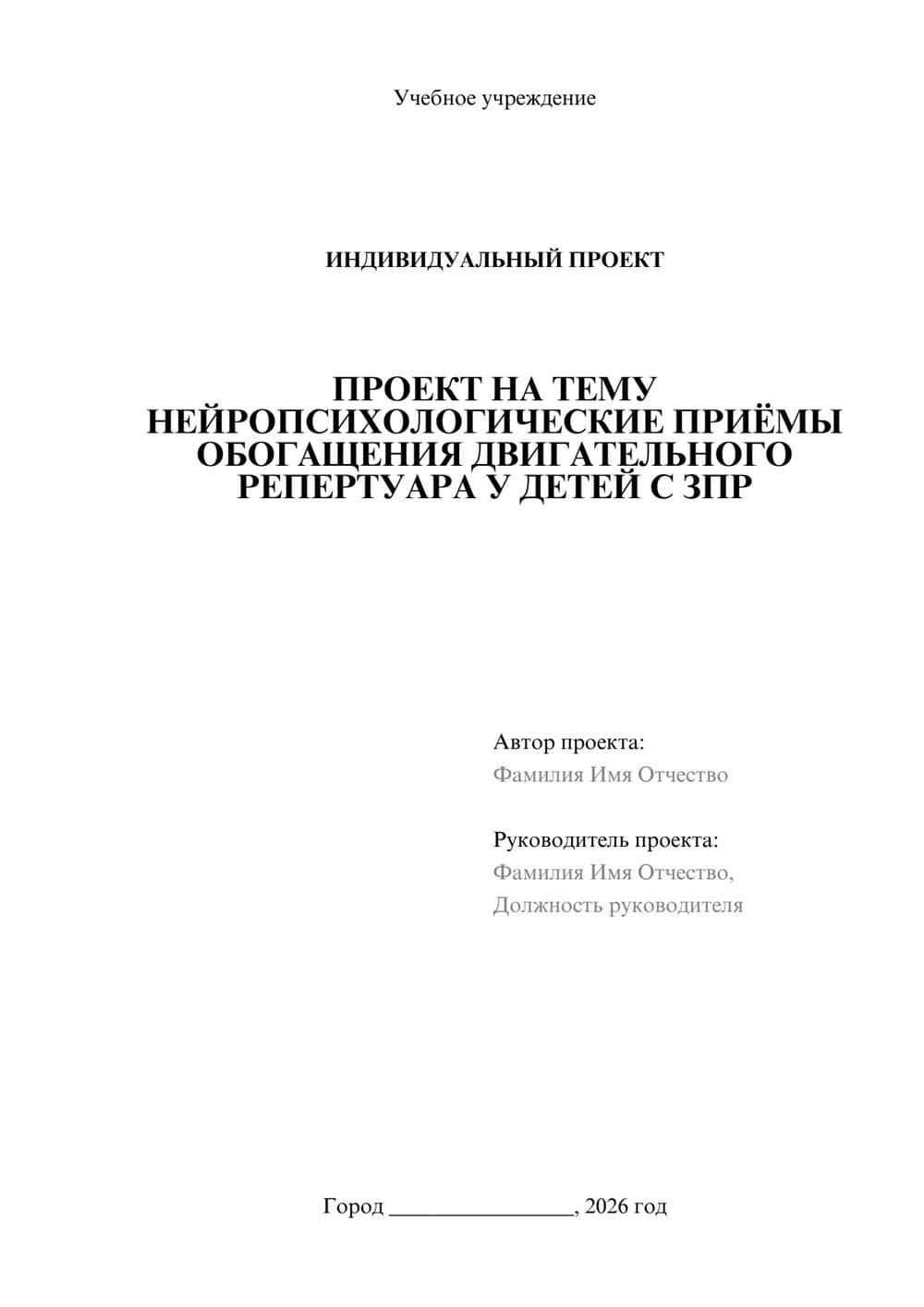 Предпросмотр проекта 1