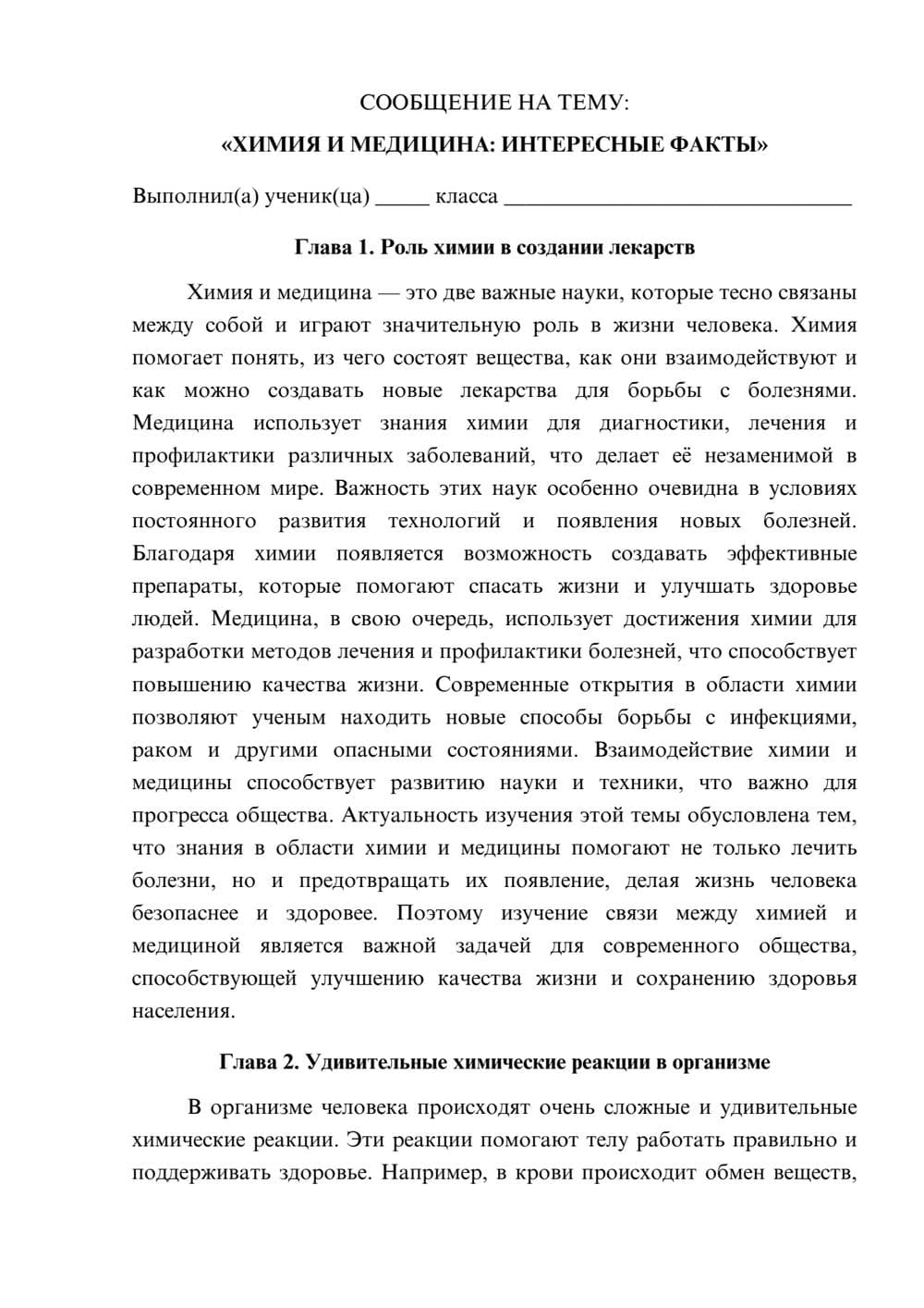 Предпросмотр сообщения 1