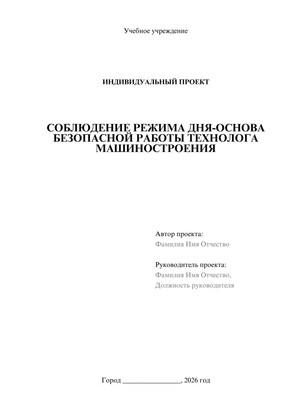 Предпросмотр проекта 1