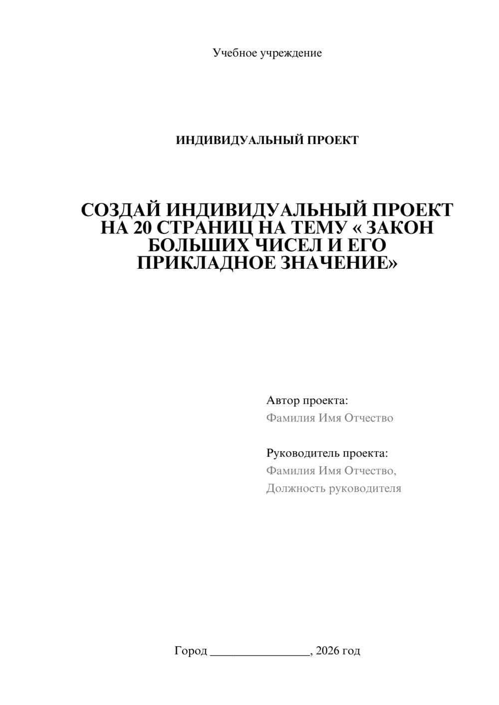 Предпросмотр проекта 1