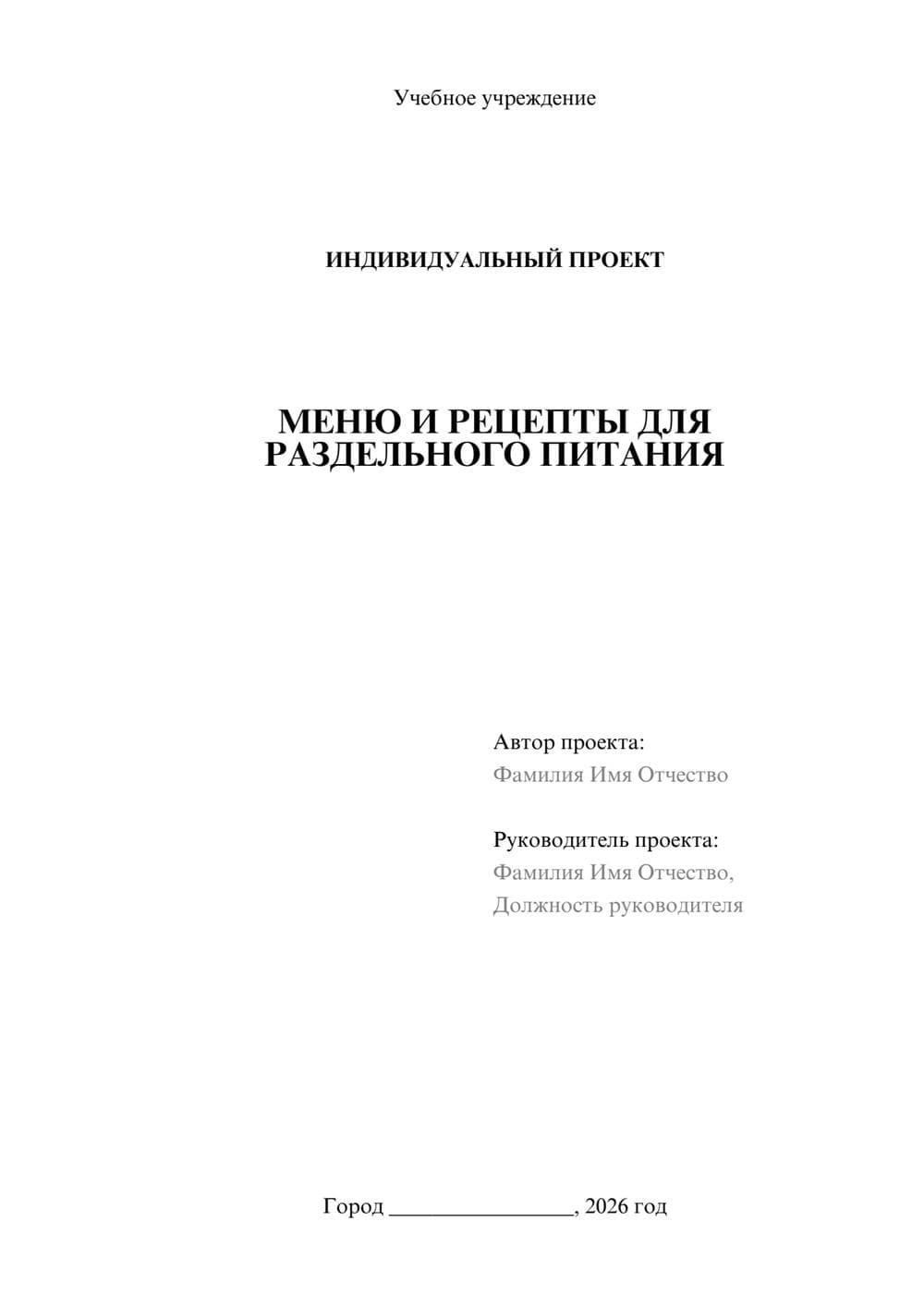 Предпросмотр проекта 1