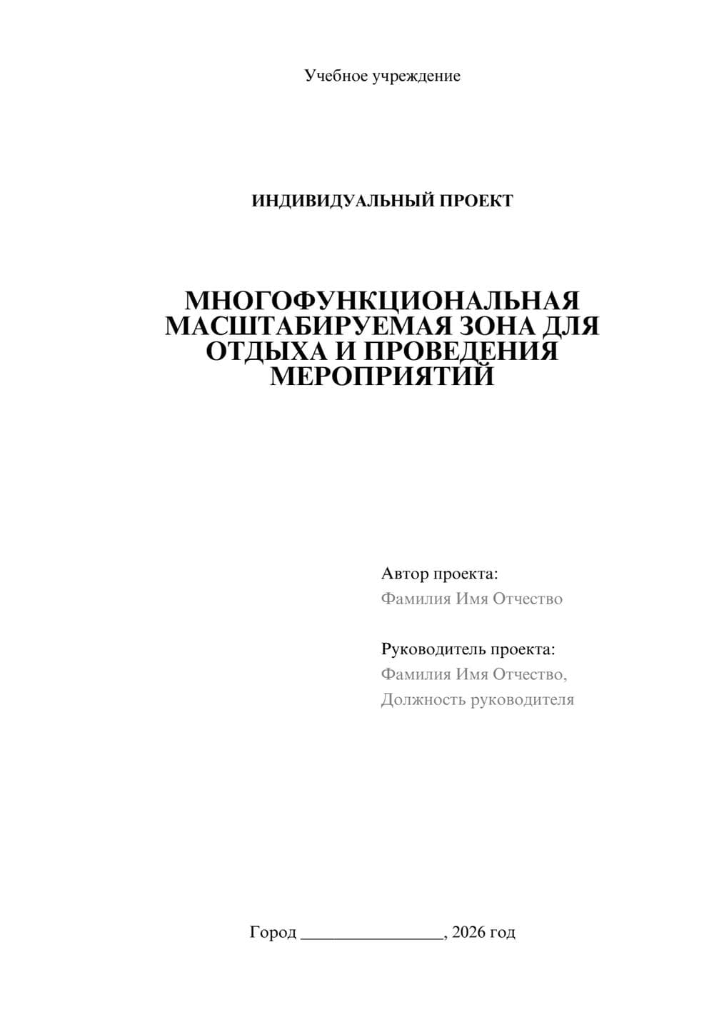 Предпросмотр проекта 1