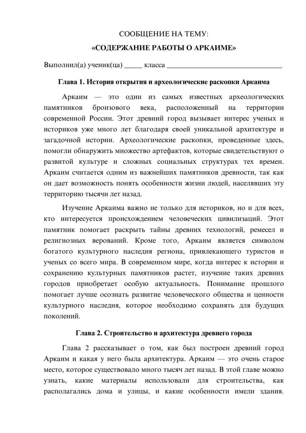 Предпросмотр сообщения 1