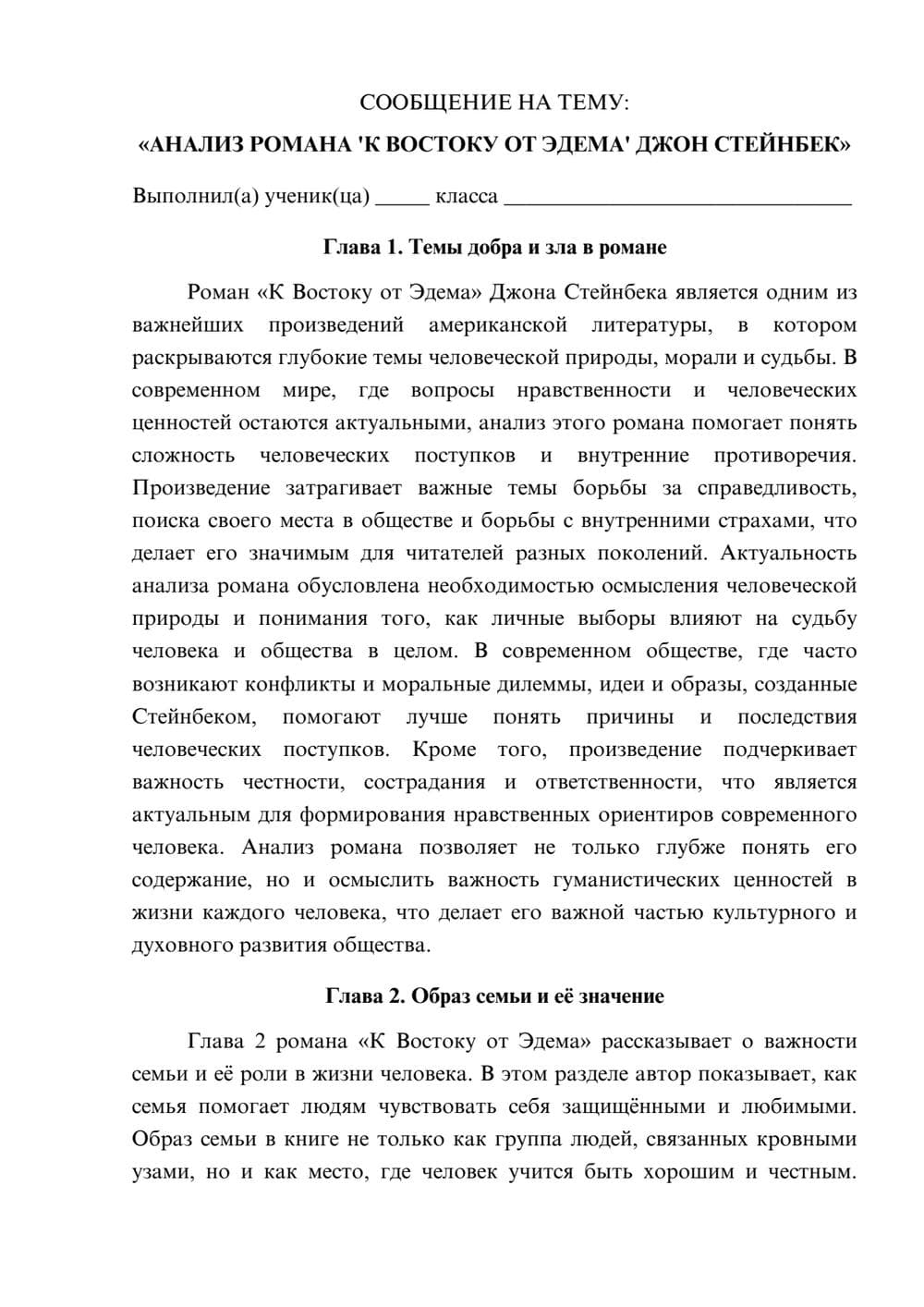 Предпросмотр сообщения 1