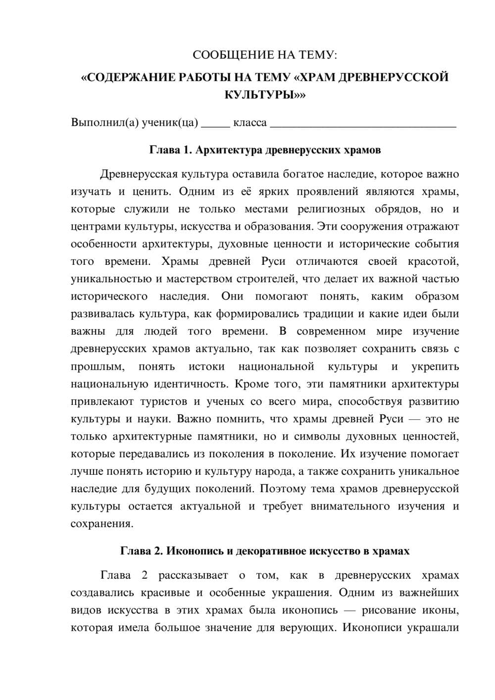 Предпросмотр сообщения 1