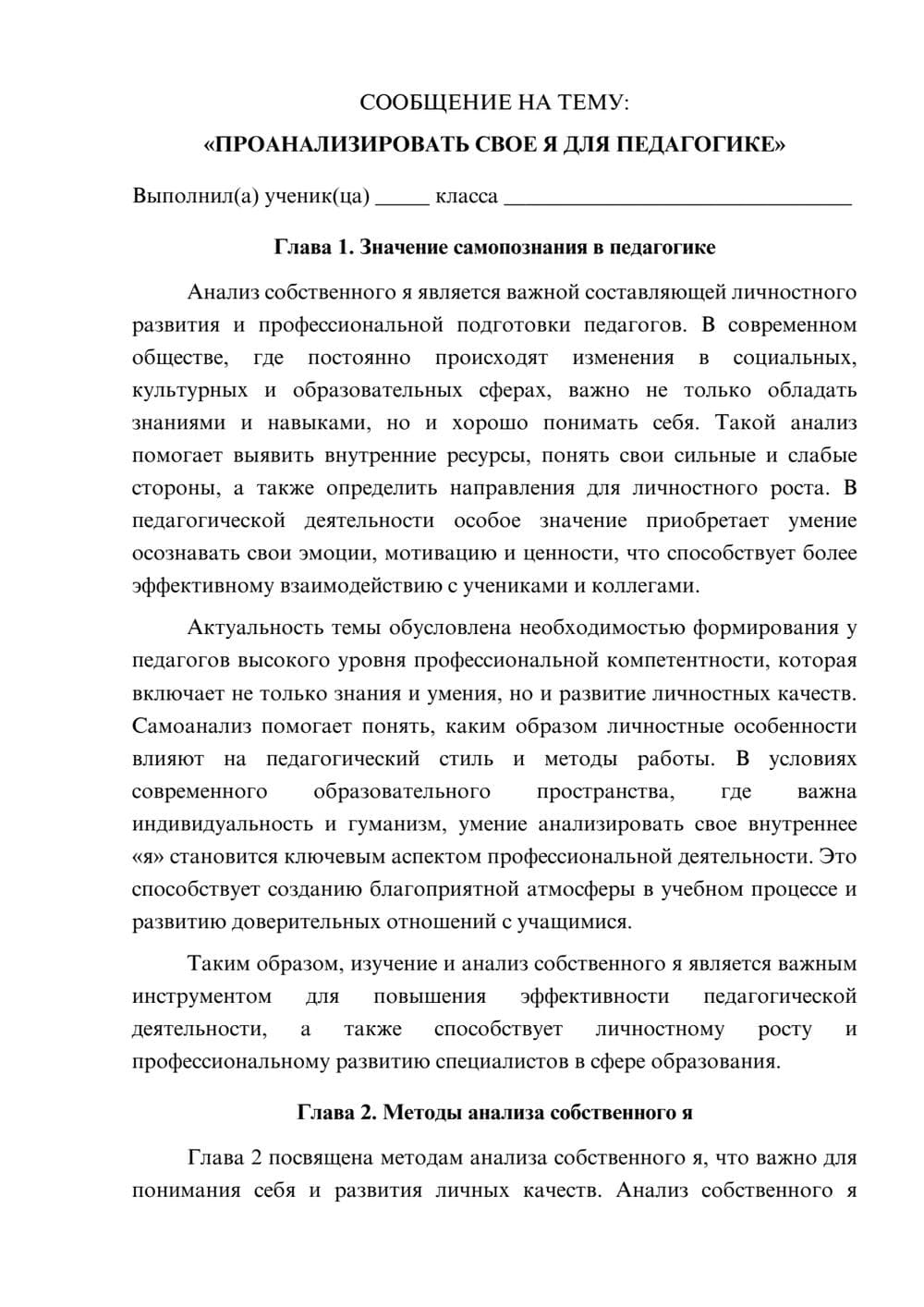 Предпросмотр сообщения 1