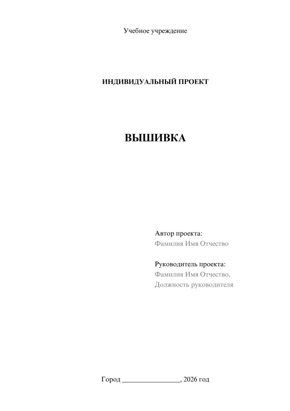 Предпросмотр проекта 1