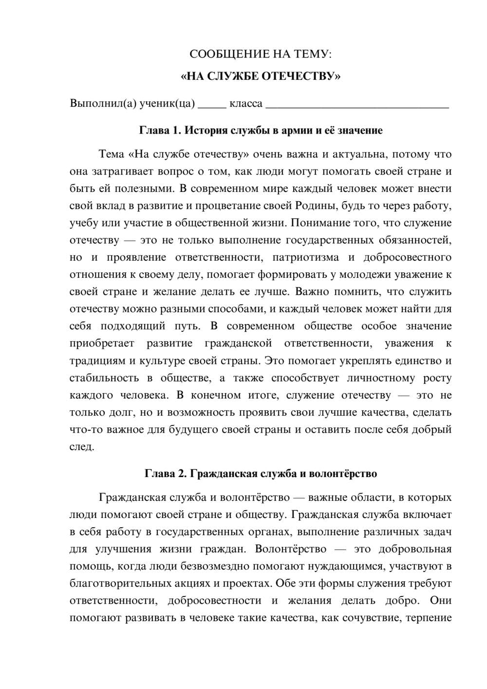 Предпросмотр сообщения 1