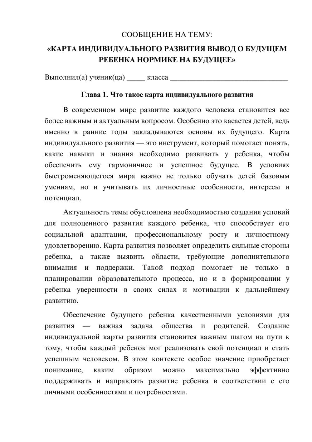 Предпросмотр сообщения 1