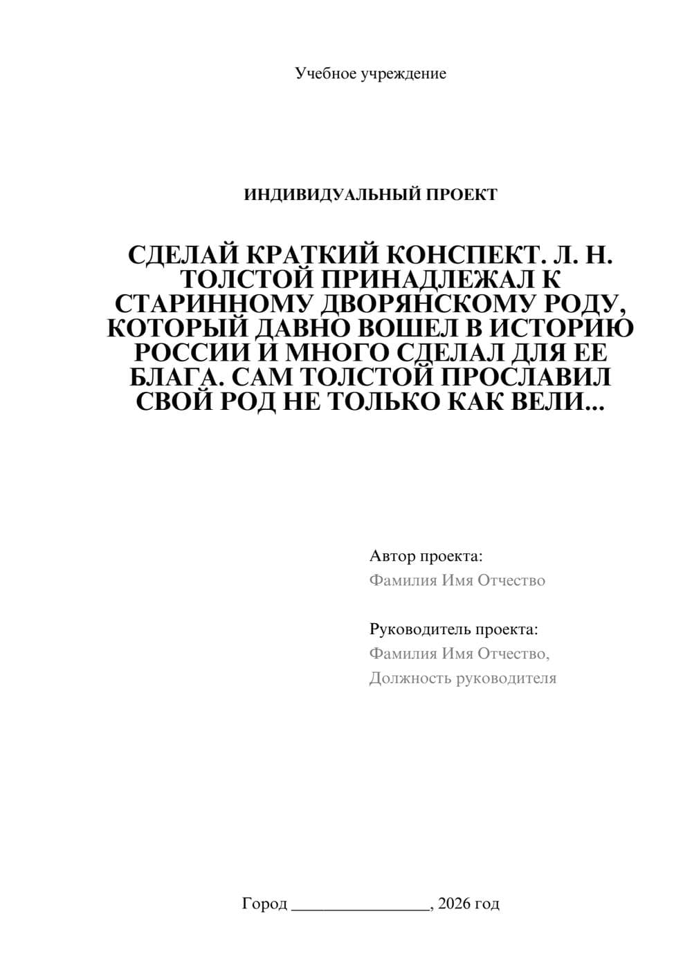 Предпросмотр проекта 1