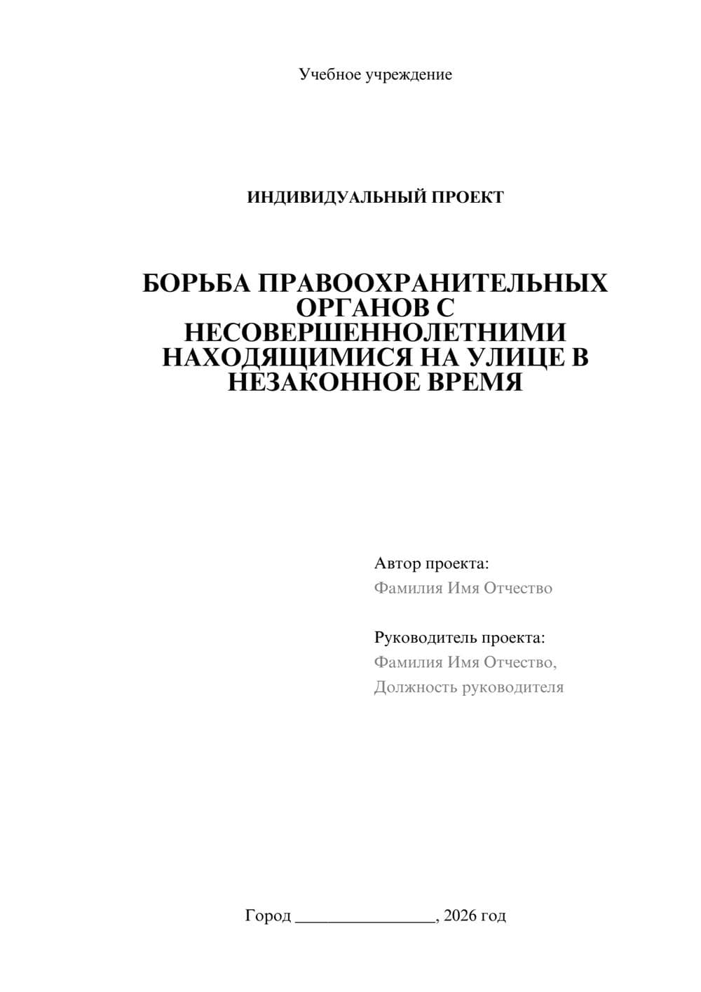 Предпросмотр проекта 1