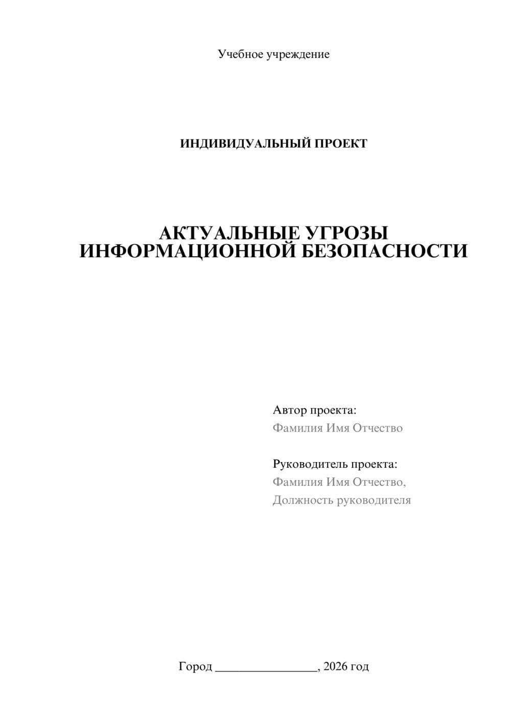 Предпросмотр проекта 1