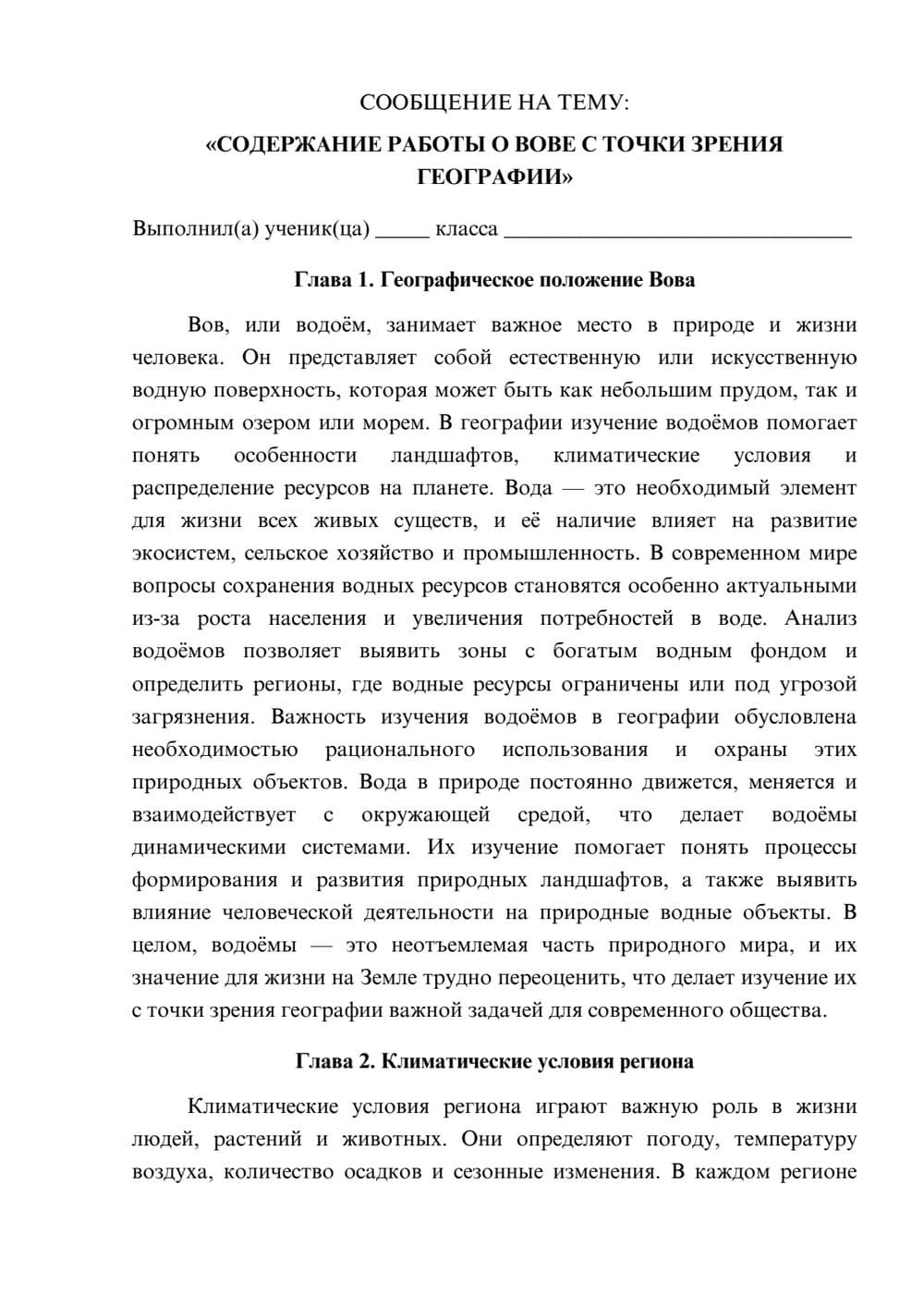 Предпросмотр сообщения 1